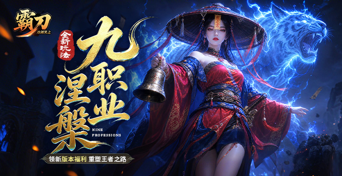 刀剑笑之霸刀