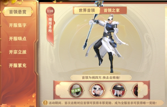 《玄影3.5折》開服活動