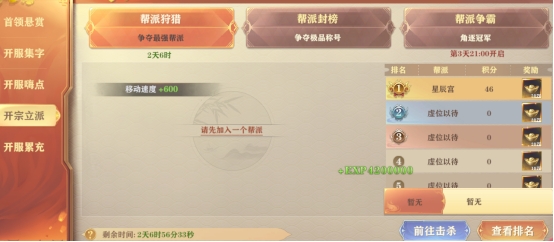 《玄影3.5折》開服活動