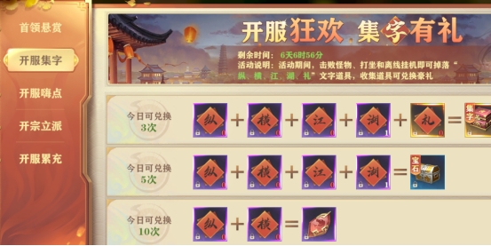 《玄影3.5折》開服活動