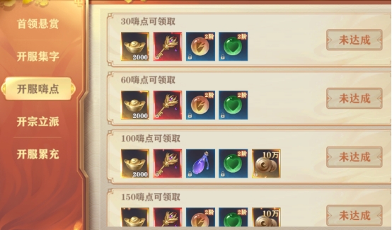 《玄影3.5折》開服活動