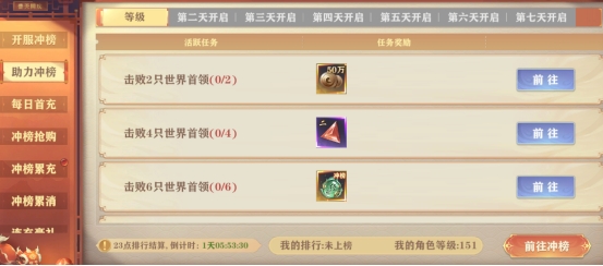 《玄影3.5折》開服活動