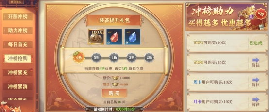 《玄影3.5折》開服活動