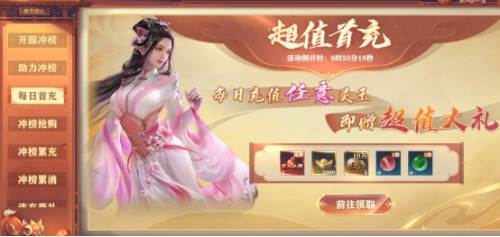 《玄影3.5折》開服活動