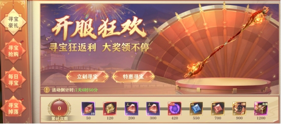 《玄影3.5折》開服活動