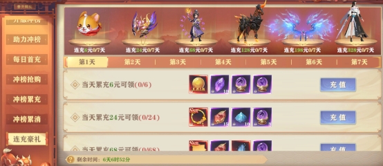 《玄影3.5折》開服活動