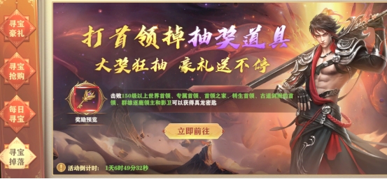 《玄影3.5折》開服活動