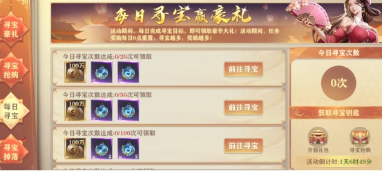 《玄影3.5折》開服活動