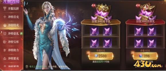 神域紀元高爆版開服活動