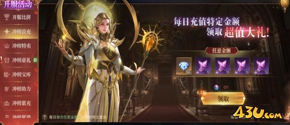 神域紀元高爆版開服活動