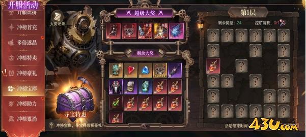 神域紀元高爆版開服活動