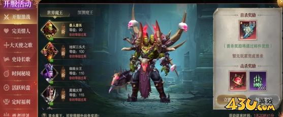 神域紀元高爆版開服活動