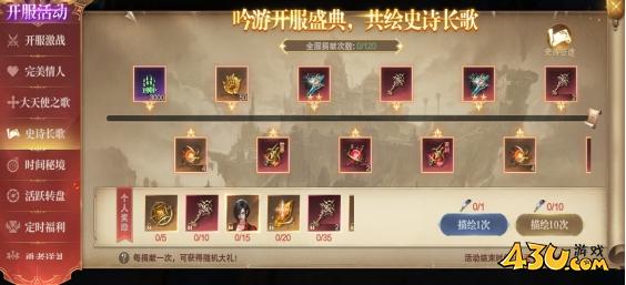 神域紀元高爆版開服活動