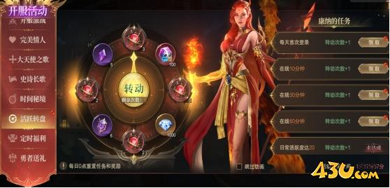 神域紀元高爆版開服活動