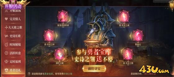 神域紀元高爆版開服活動