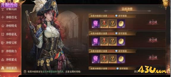 神域紀元高爆版開服活動