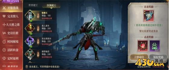 神域紀元高爆版開服活動