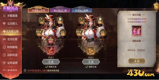 神域紀元高爆版開服活動