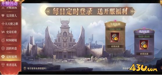 神域紀元高爆版開服活動