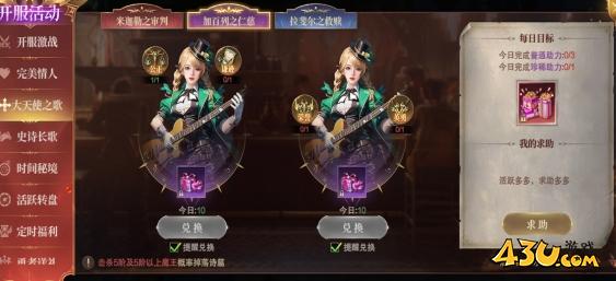 神域紀元高爆版開服活動