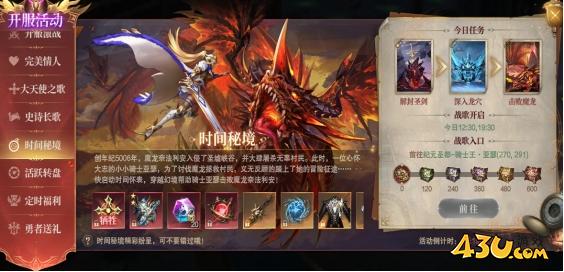 神域紀元高爆版開服活動