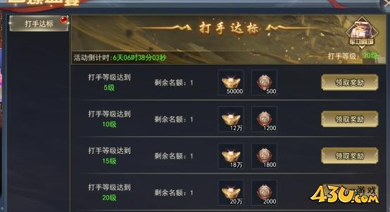 三界開(kāi)服活動(dòng)