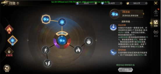 《神域紀(jì)元》技能系統(tǒng)