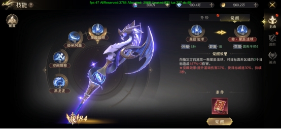 《神域紀(jì)元》技能系統(tǒng)