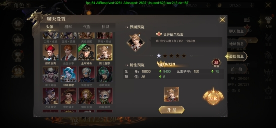 《神域紀(jì)元》角色攻略