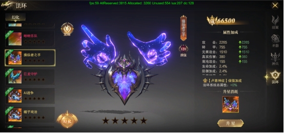 《神域紀(jì)元》角色攻略