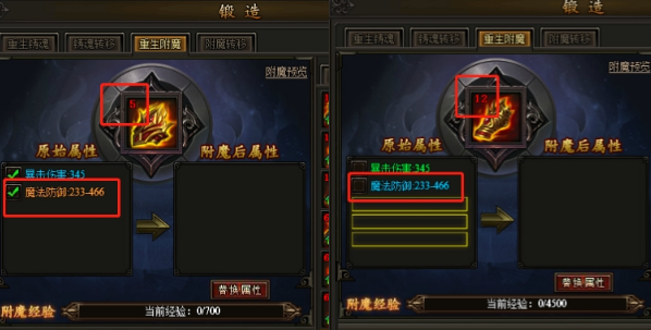 《傳奇霸業(yè)》重生壓制&附魔