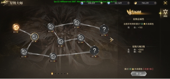 《神域紀(jì)元》上古眾神系統(tǒng)