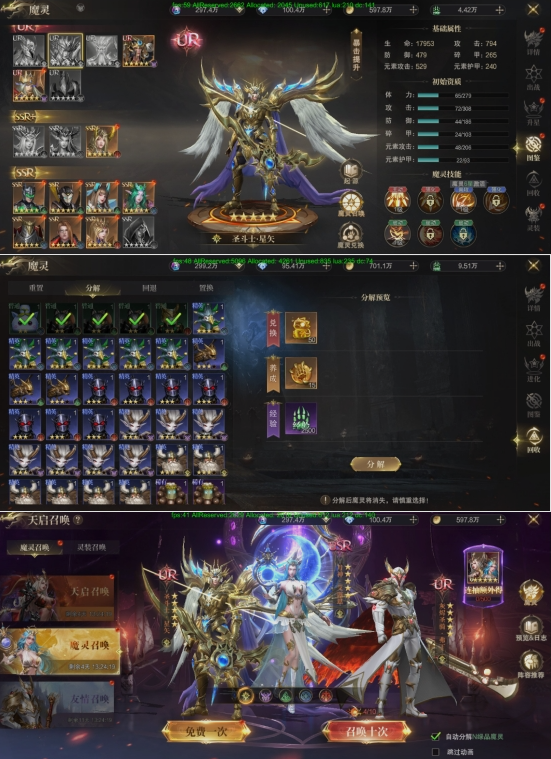 《神域紀(jì)元》魔靈系統(tǒng)