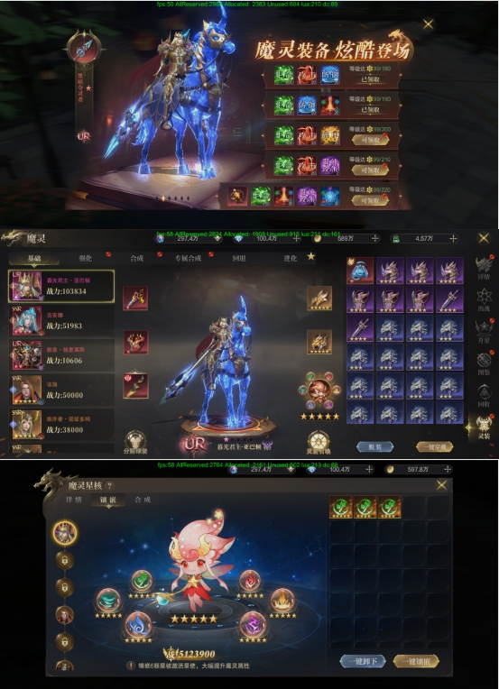 《神域紀(jì)元》魔靈系統(tǒng)