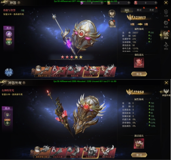 《神域紀(jì)元》天神系統(tǒng)