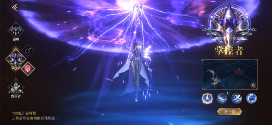 《神域紀元》職業(yè)介紹