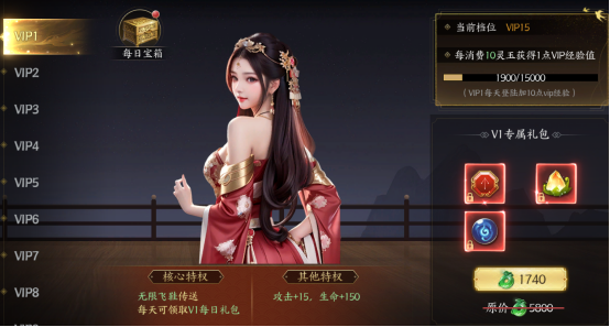 《我欲修真(0.05折)》VIP介紹