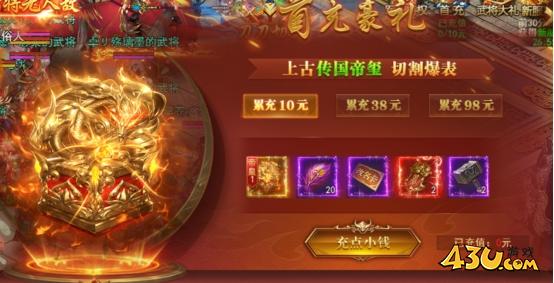 霸者天下開(kāi)服活動(dòng)