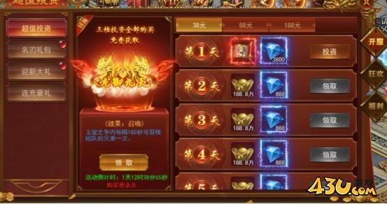 霸者天下開(kāi)服活動(dòng)