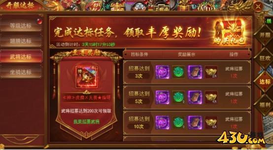 霸者天下開(kāi)服活動(dòng)