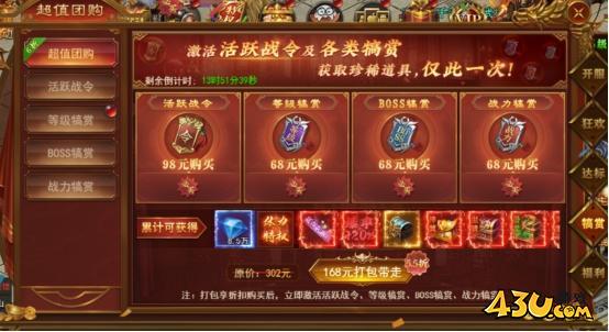 霸者天下開(kāi)服活動(dòng)