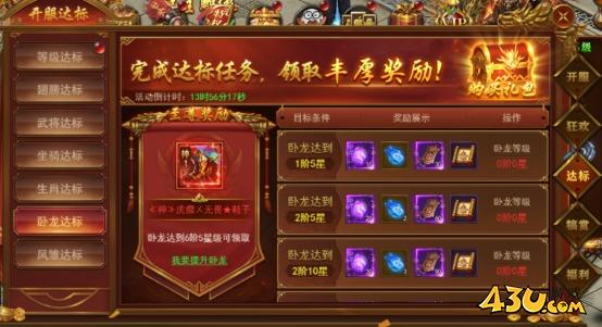 霸者天下開(kāi)服活動(dòng)