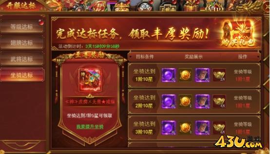 霸者天下開(kāi)服活動(dòng)