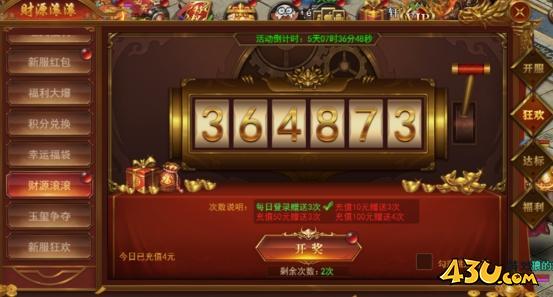 霸者天下開(kāi)服活動(dòng)