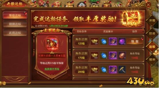 霸者天下開(kāi)服活動(dòng)