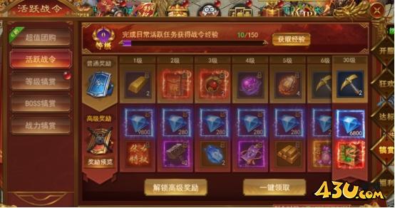 霸者天下開(kāi)服活動(dòng)