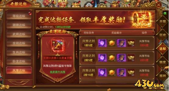 霸者天下開(kāi)服活動(dòng)