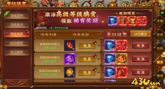 霸者天下開(kāi)服活動(dòng)