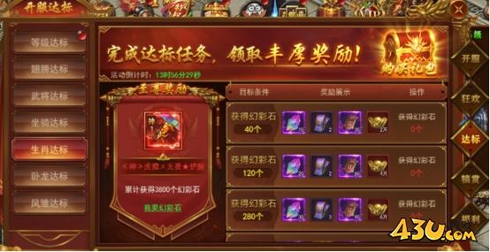 霸者天下開(kāi)服活動(dòng)