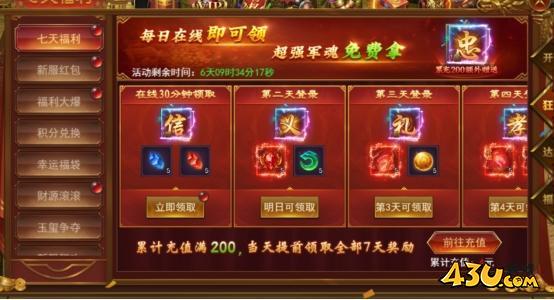 霸者天下開(kāi)服活動(dòng)